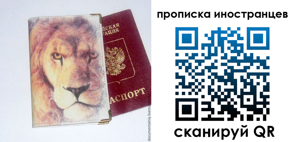 временная регистрация для всех в Нижнем Ломове