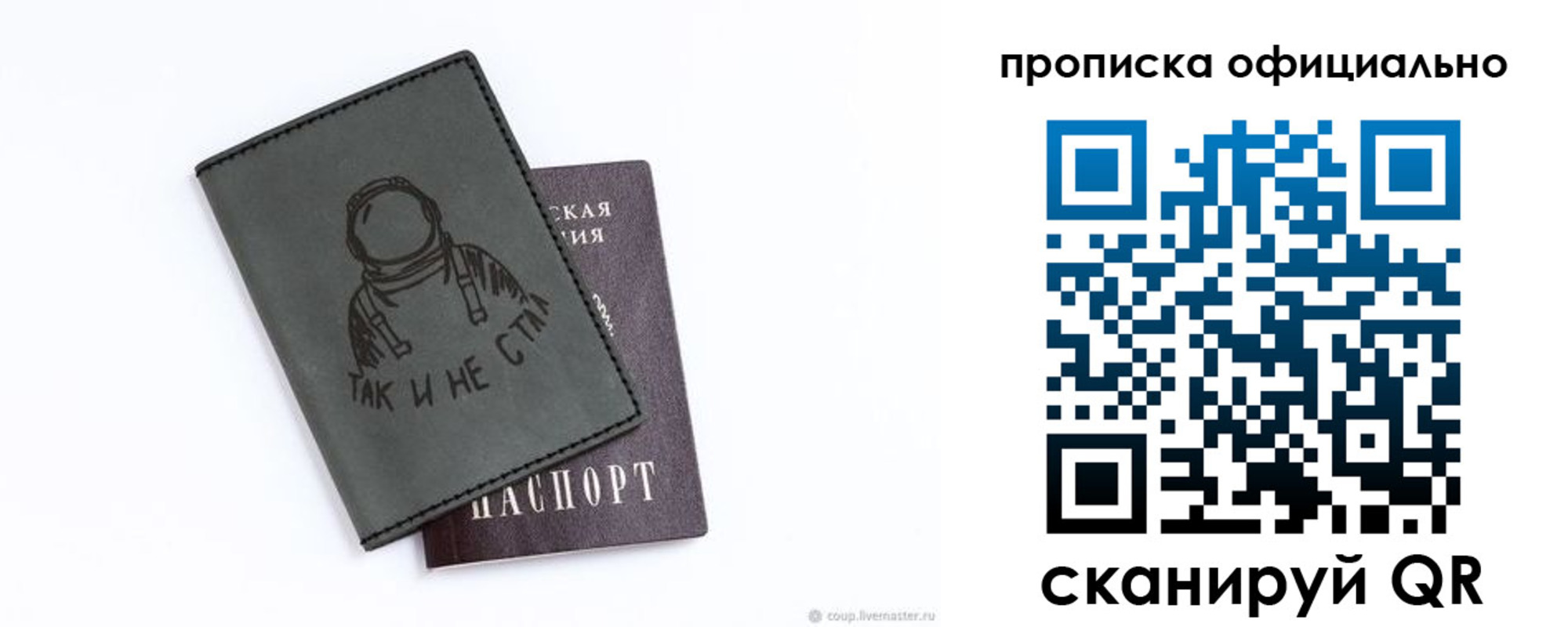 прописка для школы в Нижнем Ломове