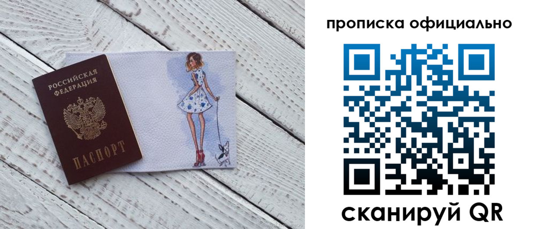 прописка штамп в Нижнем Ломове