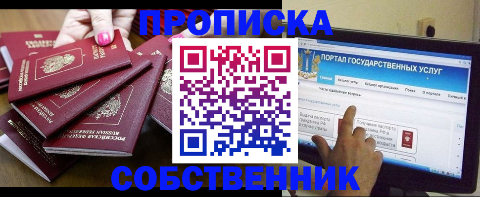 где прописаться в Нижнем Ломове