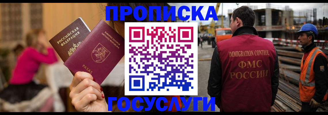 временная регистрация купить в Нижнем Ломове