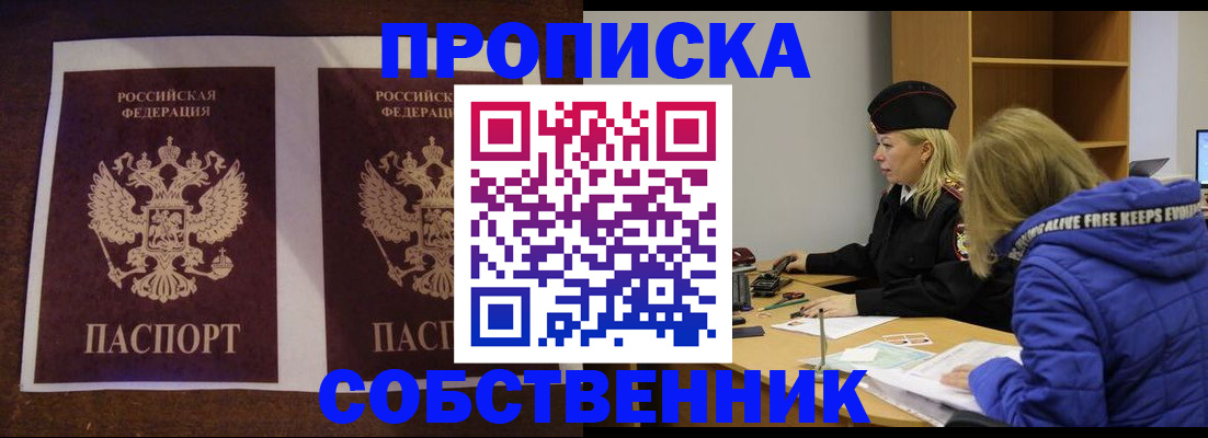 временная регистрация купить в Нижнем Ломове