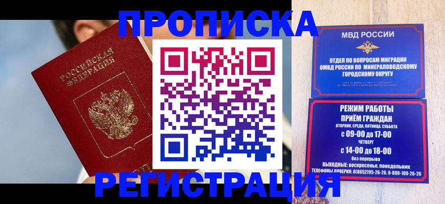 временная регистрация недорого в Нижнем Ломове