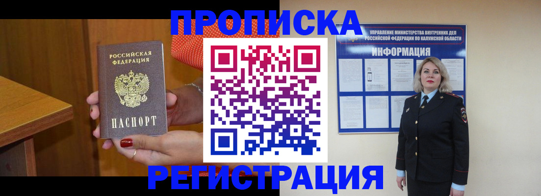 где прописаться в Нижнем Ломове