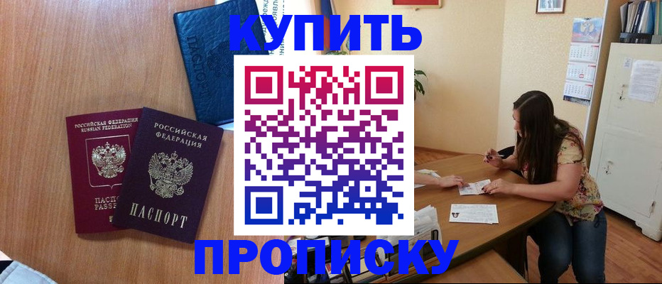 прописка для школы в Нижнем Ломове