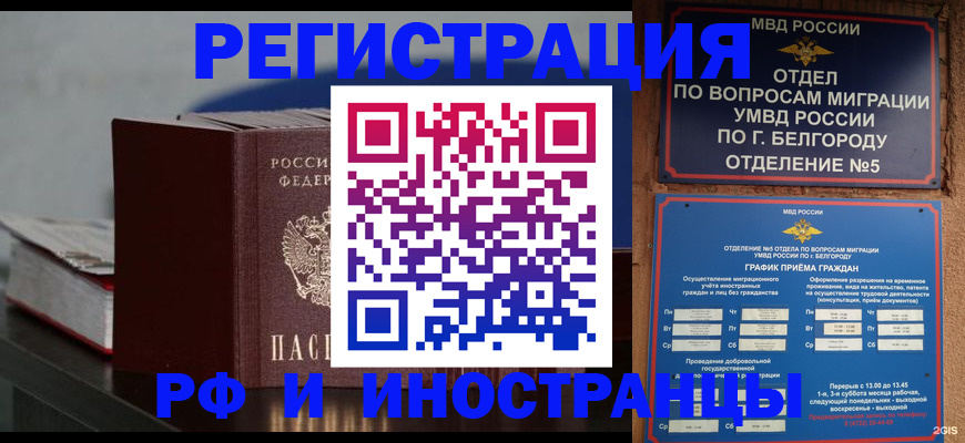 прописка 2025 в Нижнем Ломове