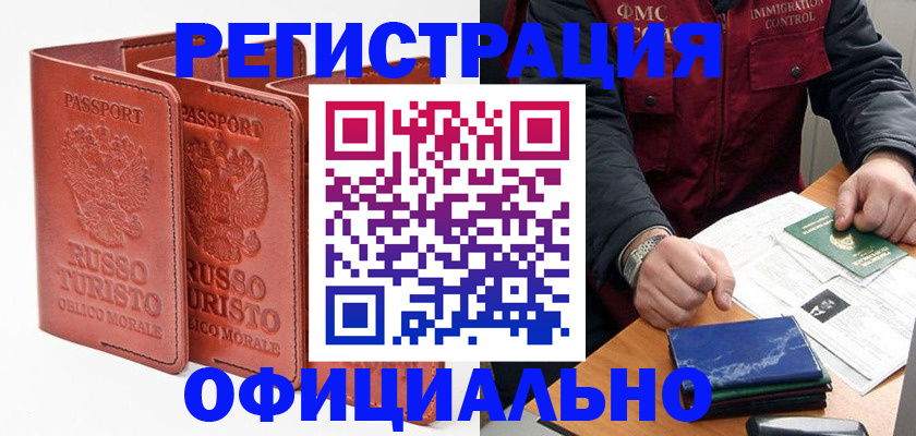 временная регистрация для школы в Нижнем Ломове