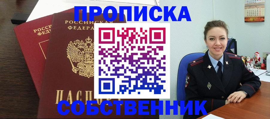 временная регистрация надежно в Нижнем Ломове
