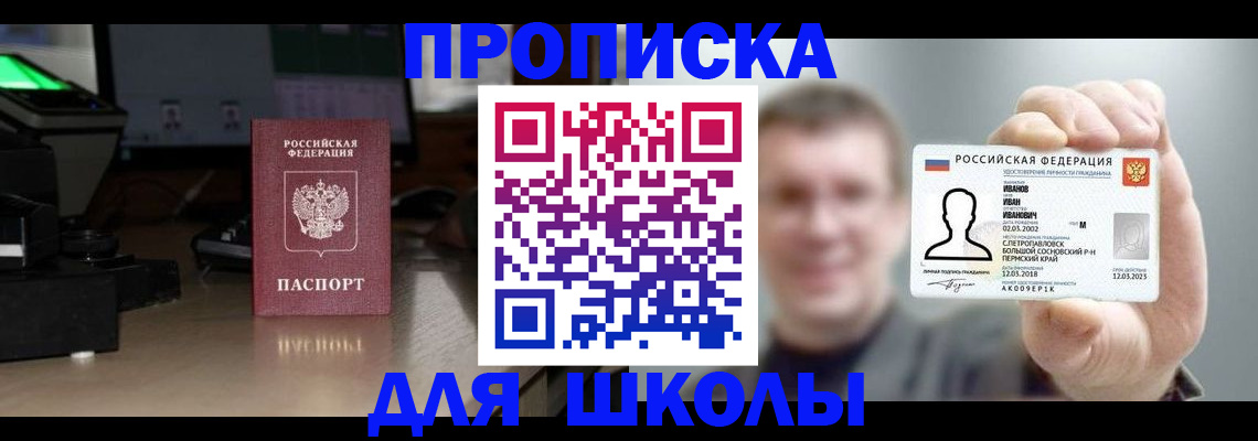 прописка гарантия в Нижнем Ломове