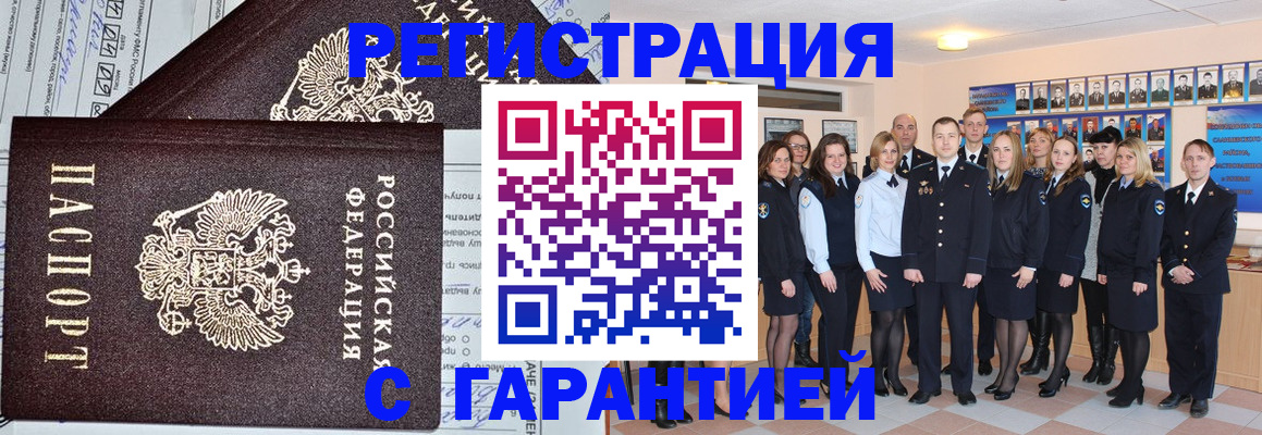 прописка регистрация в Нижнем Ломове