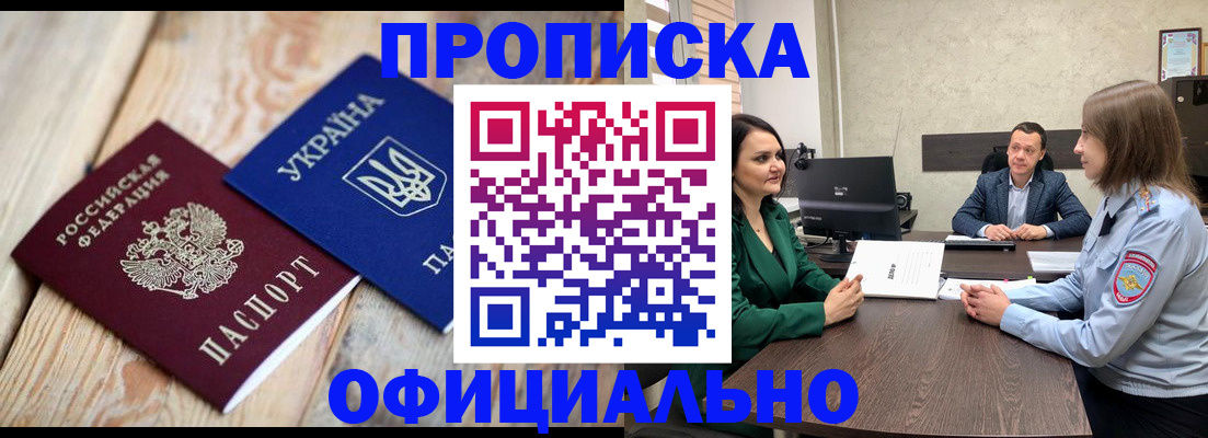 где прописаться в Нижнем Ломове