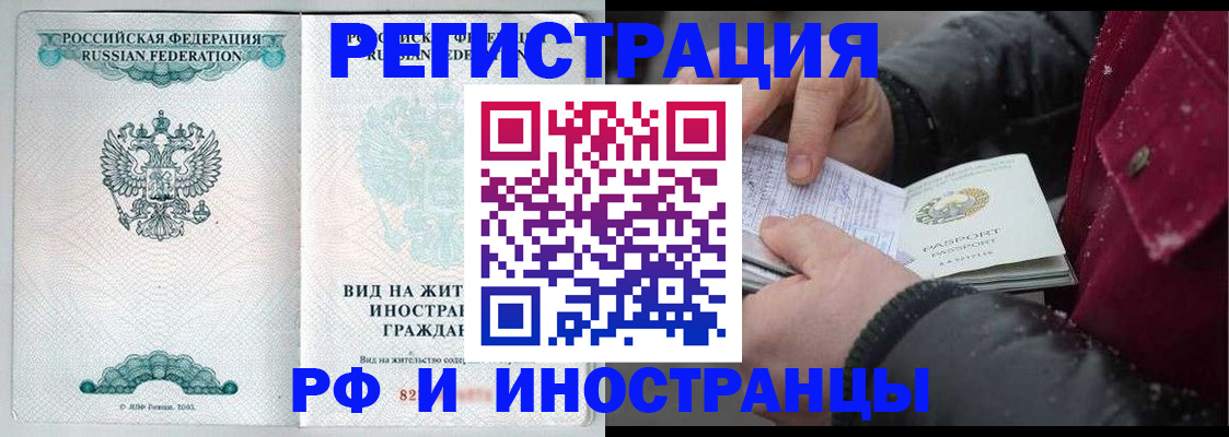 временная регистрация 2025 в Нижнем Ломове