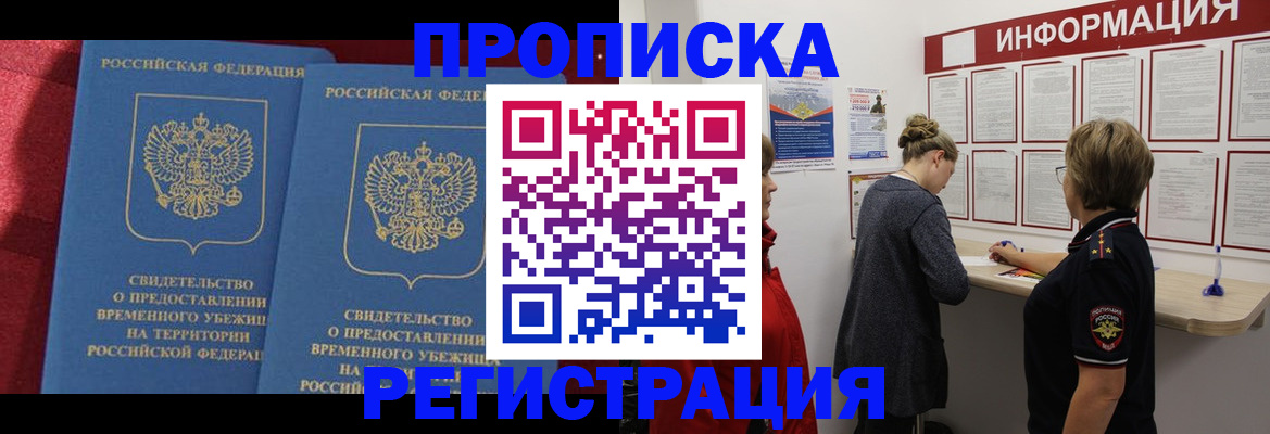 прописка в Нижнем Ломове